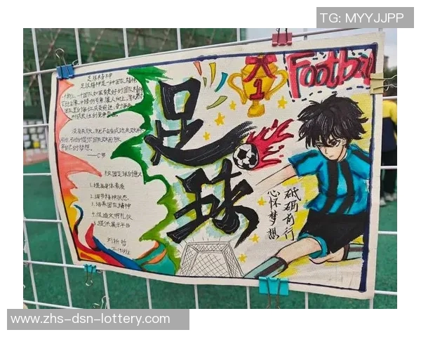 足球的魅力无穷让我沉醉于绿茵场上的激情与梦想